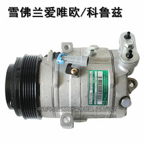 Chevrolet Coruz Chevrolet Love Meritocratic Automotive Air Conditioning Compressor Air Conditioning Pump Cold Air Pump Compression Pump