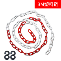Plastic warning chain Red and white road cone safety protection chain Hotel isolation chain Ice cream cone chain Yellow and black warning column chain