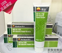  Kunlun 801 electric grease conductive grease conductive paste -40~150 degrees 100 grams of Kunlun small branch