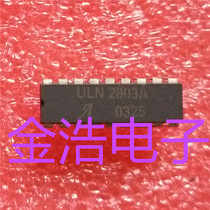 Brand new original imported ULN2803A ULN2803APG Darlington crystal chip real map consultation