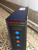 ZLDB-3YA2T microcomputer intelligent shift low voltage protection device