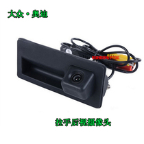 Audi Q3Q5A4LA6L Volkswagen new Tiguan Passat Siteng Octavia special handle HD reversing camera