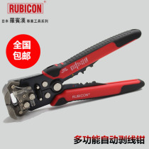 Japan Robin Hood Rubicon RKY-665 multi-function automatic stripping 0 5-6 0mm