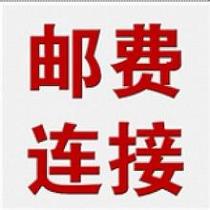 How much is the difference in postage and freight? How much is the difference in fetal nerve soup? How much is the difference in fetal nerve soup?