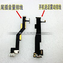 OPPO R7 R7T R7C tail - plug - in wire transmitter display volume wire
