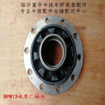 Semitrailer Accessories BPW13 Tons Original Factory Shaft Head Original Factory Hub Head Rear Wheel Shell BPW Original Factory Accessories