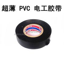 Automotive PVC tape Ultra-thin high viscosity electrical tape Wire harness electric tape