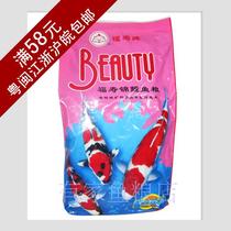Taiwan Fushou brand Beauty breeding koi fish eat fish food quality small fish feed 1kg