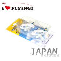 I love flying) Japanese Airport Limited Tianma Airlines cute plane two refrigerator stickers