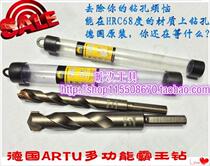 ARTU German Overlord Drill Multi-function Drill Bit Carbide Drill 3 4 5 6 8 10-12-16-22