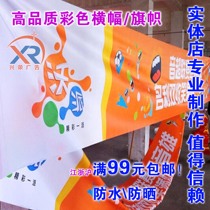 High-end customized company banner banner Vertical birthday banner opening banner Team building banner design