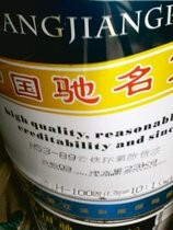 Xiangjiang brand Cloud Iron epoxy anti-rust paint 23KG
