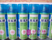 Authentic Japanese downwind oil stain remover Dry cleaner Garment factory oil stain remover Clothes oil dry cleaner Leave-in