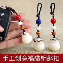 Bodhi root car key pendant car keychain Mens and womens high-end creative pure hand-woven key chain safety