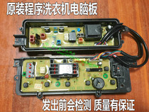 XQB52-Q560U Panasonic washing machine Board ETS-0905 XQB60-Q660U XQB52-Q561U