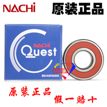 Japan imported NACHI deep groove ball bearing 6202 NSE upgrade mechanical motor universal bearing 6202-2RS