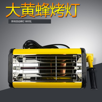 Bumblebee handheld infrared baking lamp car paint painting special shortwave paint lamp