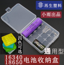 18650 high capacity battery cell matching 18650 battery box battery storage box (4 sections can be installed)