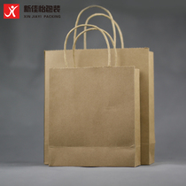 Tea Tote Bag Solid Color Tote Bag Gift Bag Kraft Paper Bag Customized Tote Bag New Jiayi Packaging