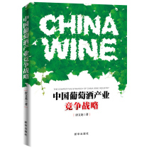 Genuine spot China wine industry competition strategy Tang Wenlongs Wine Wine industry