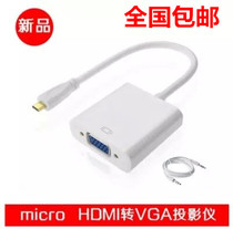  Lenovo IdeaPad710s Connect projector display TV micro hdmi to vga cable converter