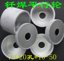 Brazed diamond grinding wheel stone grinding wheel angle grinder forming wheel flat grinding wheel brazing grinding wheel