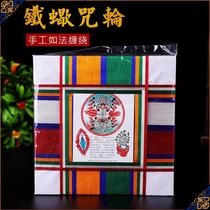 Tibetan Buddhism hand-woven iron scorpion curse wheel contains scripture through door stickers wall stickers to avoid evil 17 7cm