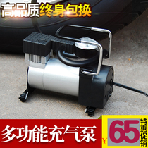 Car air pump car air pump car tricycle electric car portable blow pump electric car small cigarette lighter