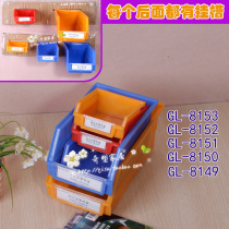 Back-mounted wall-mounted parts box finishing box plastic box material box sorting box small storage shelf