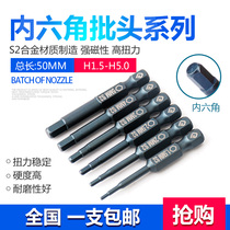 Jiafu Peng Gong plus hard S2 material hexagon screwdriver set Electric batch wind batch screwdriver Beat head batch mouth strong magnetic