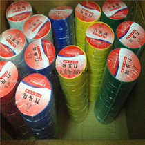 Nine-headed bird tape Electrician special insulation tape PVC electrical tape flame retardant electrical tape 15 meters a roll