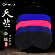 EBULL silk eye mask sleep mens shading breathable eye mask womens summer sleep mulberry silk send earplugs