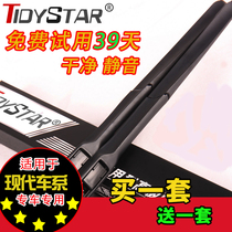 Special original style modern IX35 Renalang dynamic cable eight wiper name picture 30 Accent wiper