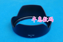EW-73C applicable canon 10-18mm Hood EF-S 10-18mm F4 5-5 6 lens 67mm