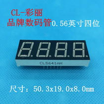 0 56-inch digital tube four-digit 4-digit CL5641AHGBBHGBB blue red yellow-green digital tube four-digit