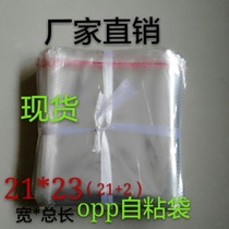 opp self adhesive bag 21*23 transparent baking bread bag food bag plastic packaging bag 1000