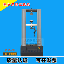 Microcomputer control for pressure bending tester of metal tension tester of electronic universal testing machine