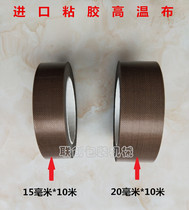 Imported viscose high temperature cloth heating cloth sealing machine heat insulation cloth insulation cloth vacuum machine self-adhesive cloth with glue