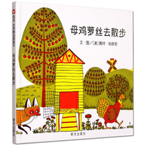 Genuine Hen Rose goes for a walk Color hardcover edition 3-6-8-9 years old baby Early childhood childrens literature Early education Enlightenment cognition Fairy tale book Picture book School designated books Books Xinyi World Selection