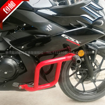 Suitable for Suzuki GSX250R bumper front bar stunt bar anti-drop bar anti-fall rubber modification