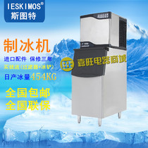 Stuart ST-1000 Ice Maker 1000 Pounds Milk Tea Shop Bar KTV Commercial Mini Ice Granter