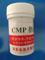 CMP indicator Calcoflavin Methyl thyme phenol Blue phenolphthalein Cement analysis can be invoiced