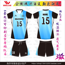  Custom-made student volleyball suit Gradient sublimation volleyball suit game training volleyball suit DIY printing suit