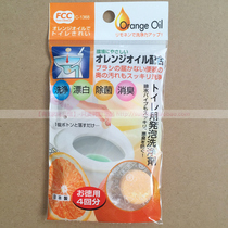 Japanese toilet deodorant toilet sterilization cleaning pipeline dredging deodorant toilet cleaning agent effervescent tablet orange flavor