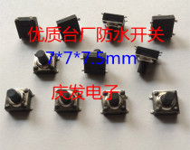 High quality Taiwan factory waterproof switch tact switch 7*7*7 5mm patch 4 feet new original spot
