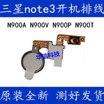 Suitable for Samsung note3 N900A N900P N900P cable N900V N900T shaker switch machine key
