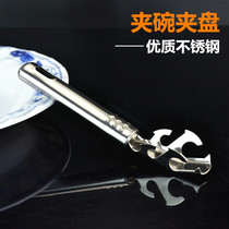 Thickened stainless steel anti-hot clip Bowl clip clip bowl holder dish holder dish clip