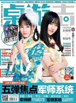 Table Journals Magazine March 2015 Issue 51 SP0012 Guan Yu Ju Jingyi Cover Zhao Jiamin SNH48 Spot Wu Zhehan Qiu Xinyi