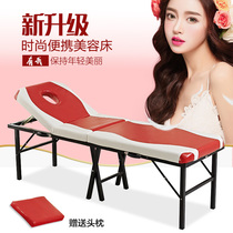 Portable beauty bed Physiotherapy Korean wide folding beauty bed thickening home massage bed massage bed massage bed