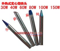 External heat electric soldering iron head external hot tip flat horseshoe 30W 40W 60W 80W 100W150W branded iron head